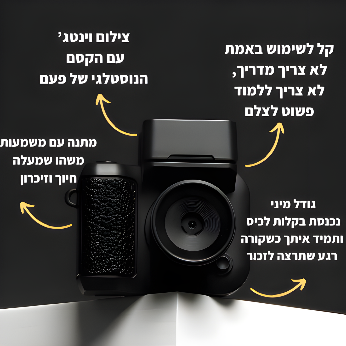 MINI VINTAGE | מצלמת וינטג'